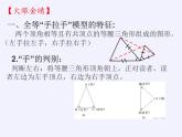 滬科版數(shù)學(xué)九年級上冊 第22章 相似形（通用）（課件）