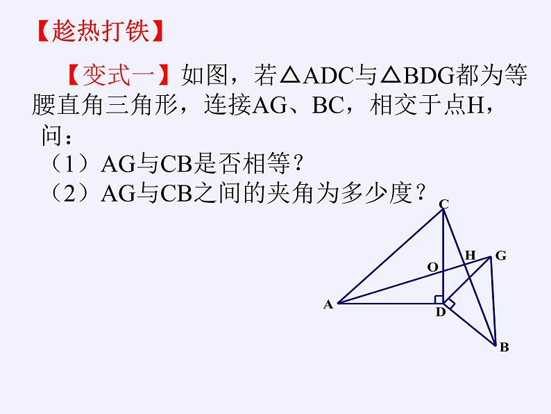 沪科版数学九年级上册 第22章 相似形（通用）（课件）05