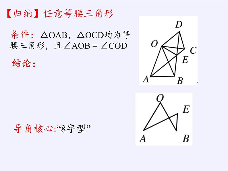 沪科版数学九年级上册 第22章 相似形（通用）（课件）08