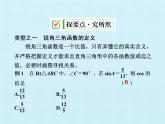 滬科版數(shù)學(xué)九年級上冊 第23章 解直角三角形 復(fù)習(xí)（課件）