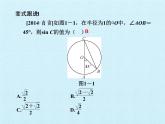 滬科版數(shù)學(xué)九年級上冊 第23章 解直角三角形 復(fù)習(xí)（課件）
