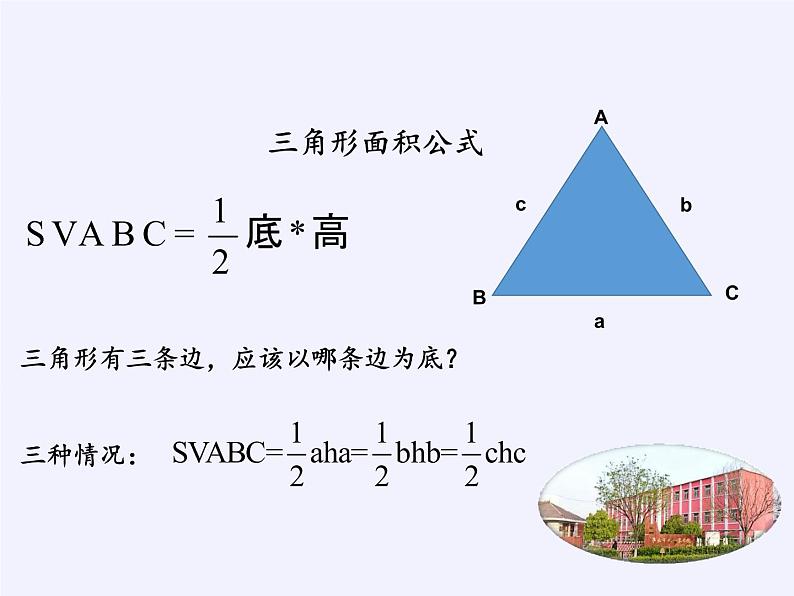 沪科版数学九年级上册 23.2 解直角三角形（课件）第2页