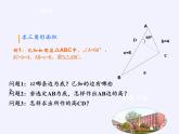 沪科版数学九年级上册 23.2 解直角三角形（课件）