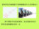 滬科版數(shù)學(xué)九年級(jí)上冊 位似（課件）