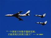 滬科版數(shù)學(xué)九年級(jí)上冊 正弦和余弦（課件）
