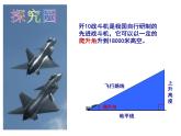 滬科版數(shù)學(xué)九年級(jí)上冊 正弦和余弦（課件）
