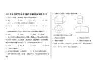 基础知识必刷题--2022年初中数学二轮中考备考（三）(word版含答案)