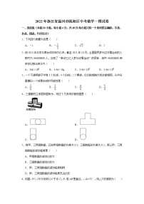 2022年浙江省温州市瓯海区第一次模拟考试数学试卷(word版无答案)