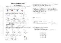 宁夏吴忠市盐池县五校联考2021-2022学年九年级下学期第一次模拟考试数学试题(word版无答案)