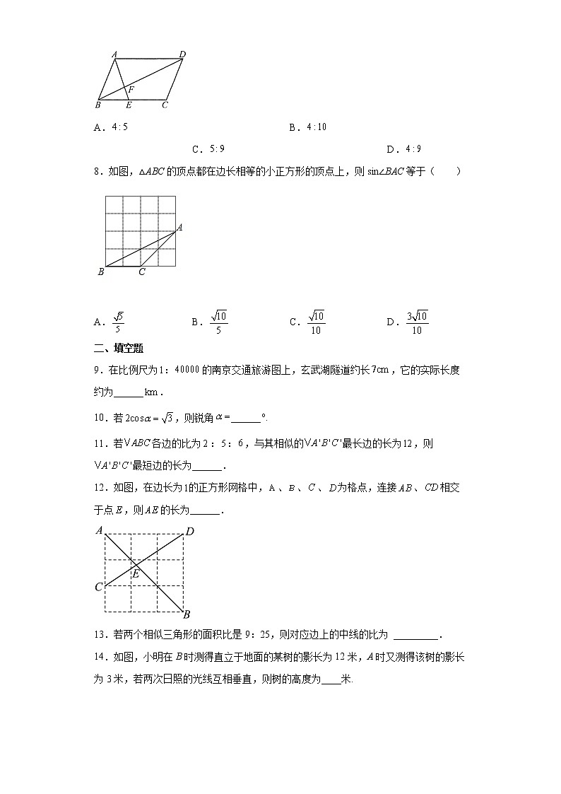 2022年江苏省淮安市淮安区九年级下学期数学调研试题(word版含答案)02