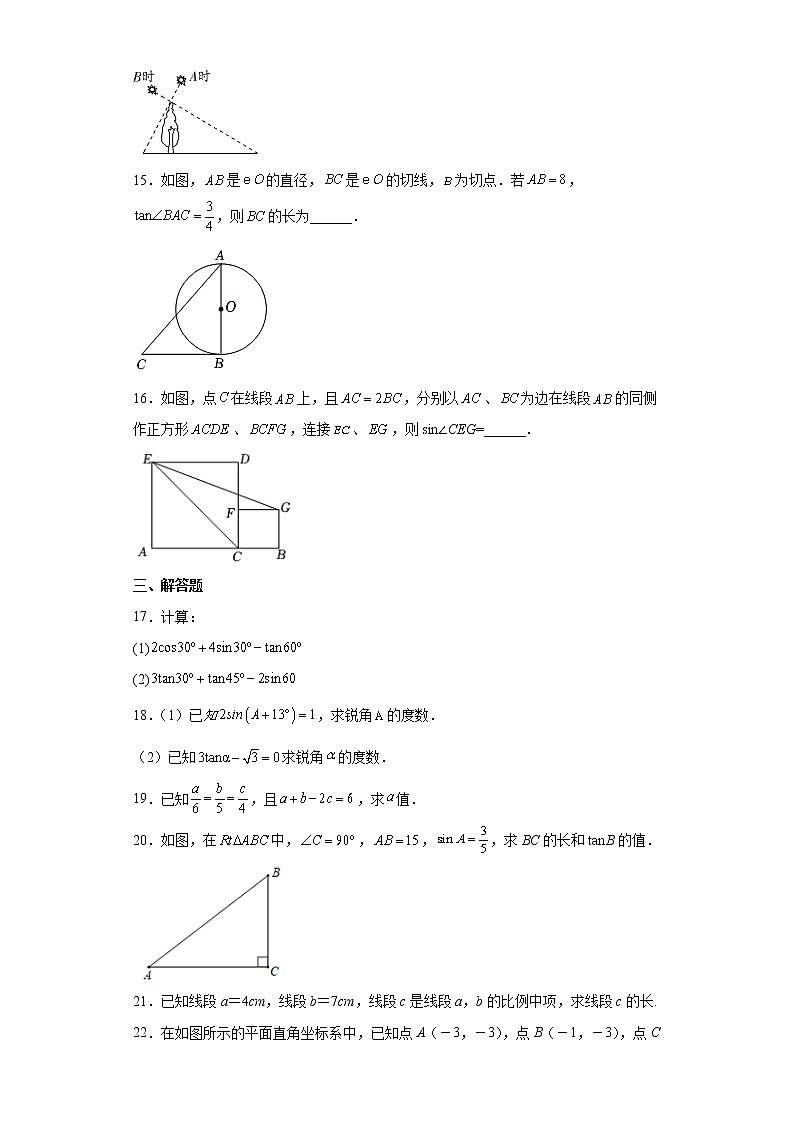 2022年江苏省淮安市淮安区九年级下学期数学调研试题(word版含答案)03