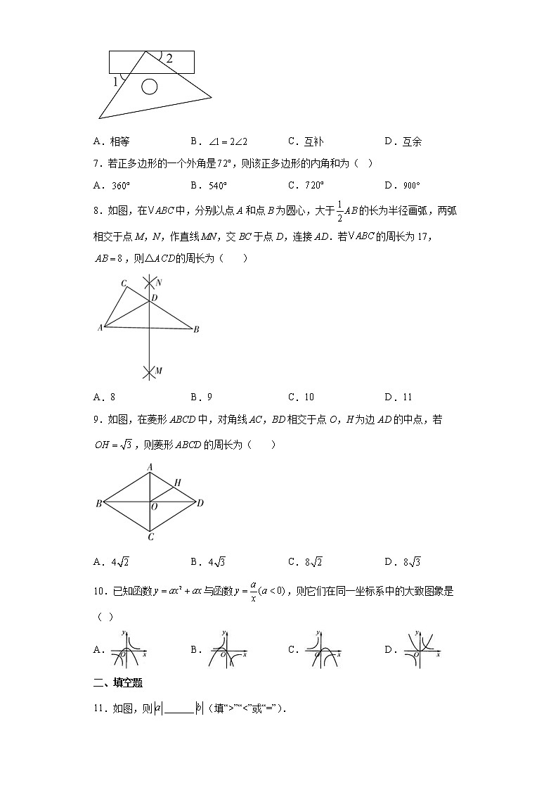 2022年广东省粤西地区九年级数学一模试题(word版含答案)第2页