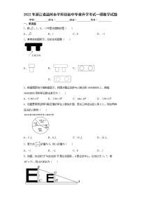 2022年浙江省温州市平阳县初中毕业升学考试一模数学试题(word版含答案)