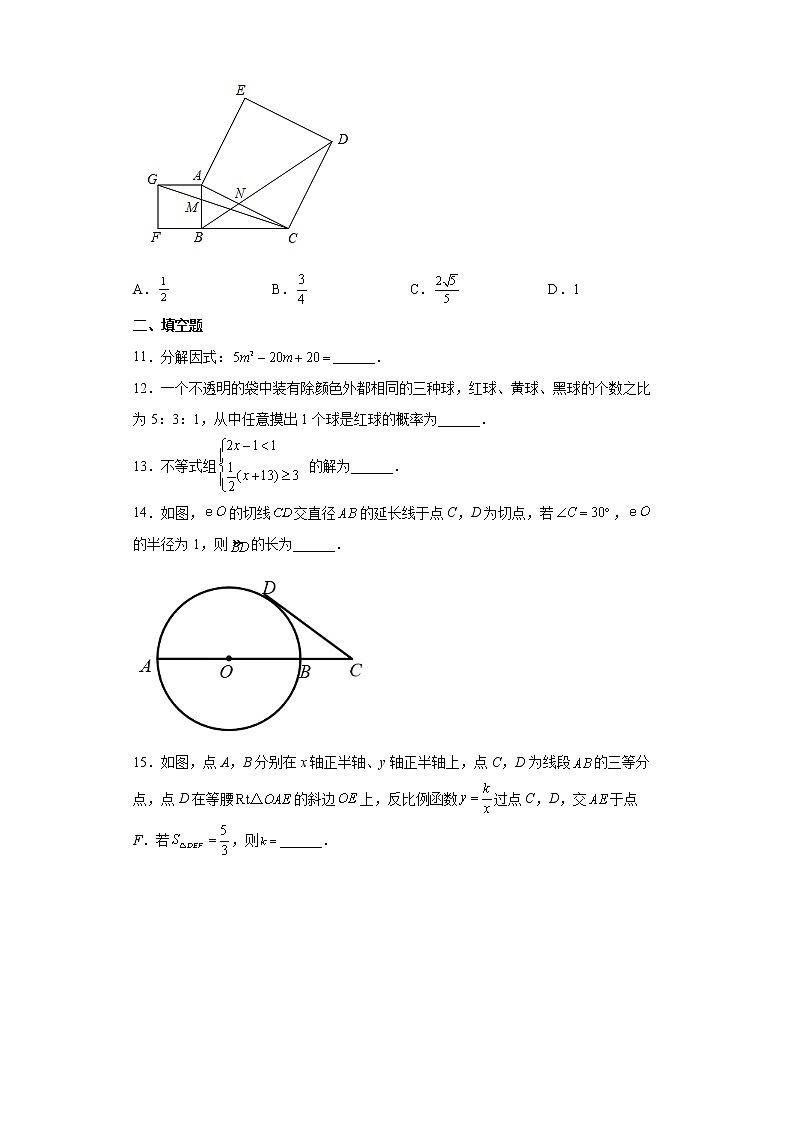 2022年浙江省温州市平阳县初中毕业升学考试一模数学试题(word版含答案)03