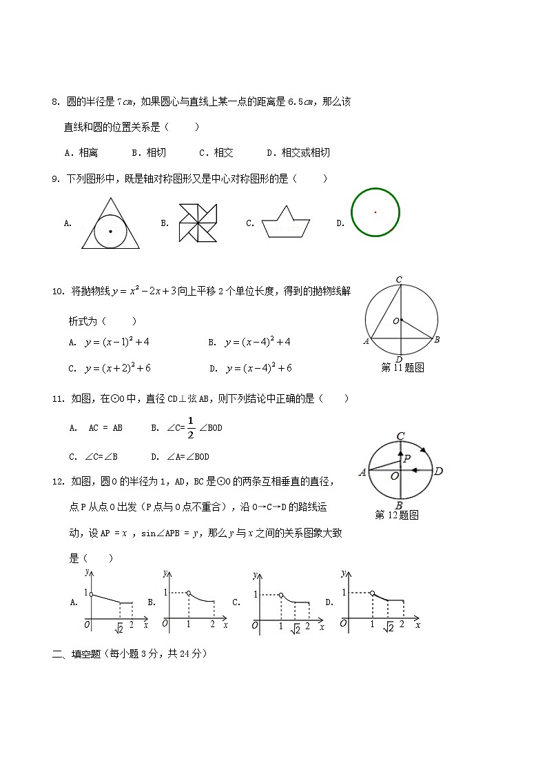 广西桂林市灌阳县2022年中考第一次模拟考试数学试题(word版含答案)第2页