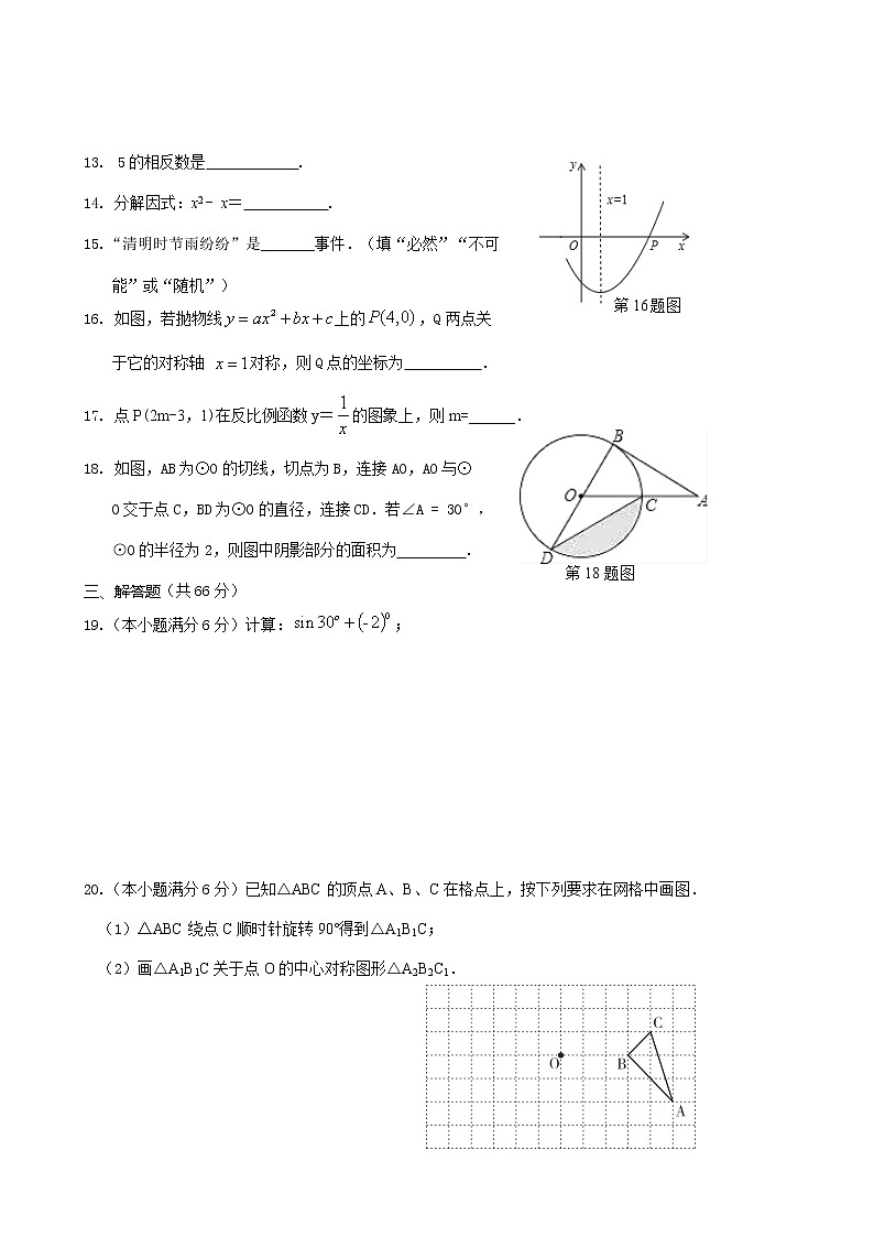 广西桂林市灌阳县2022年中考第一次模拟考试数学试题(word版含答案)第3页