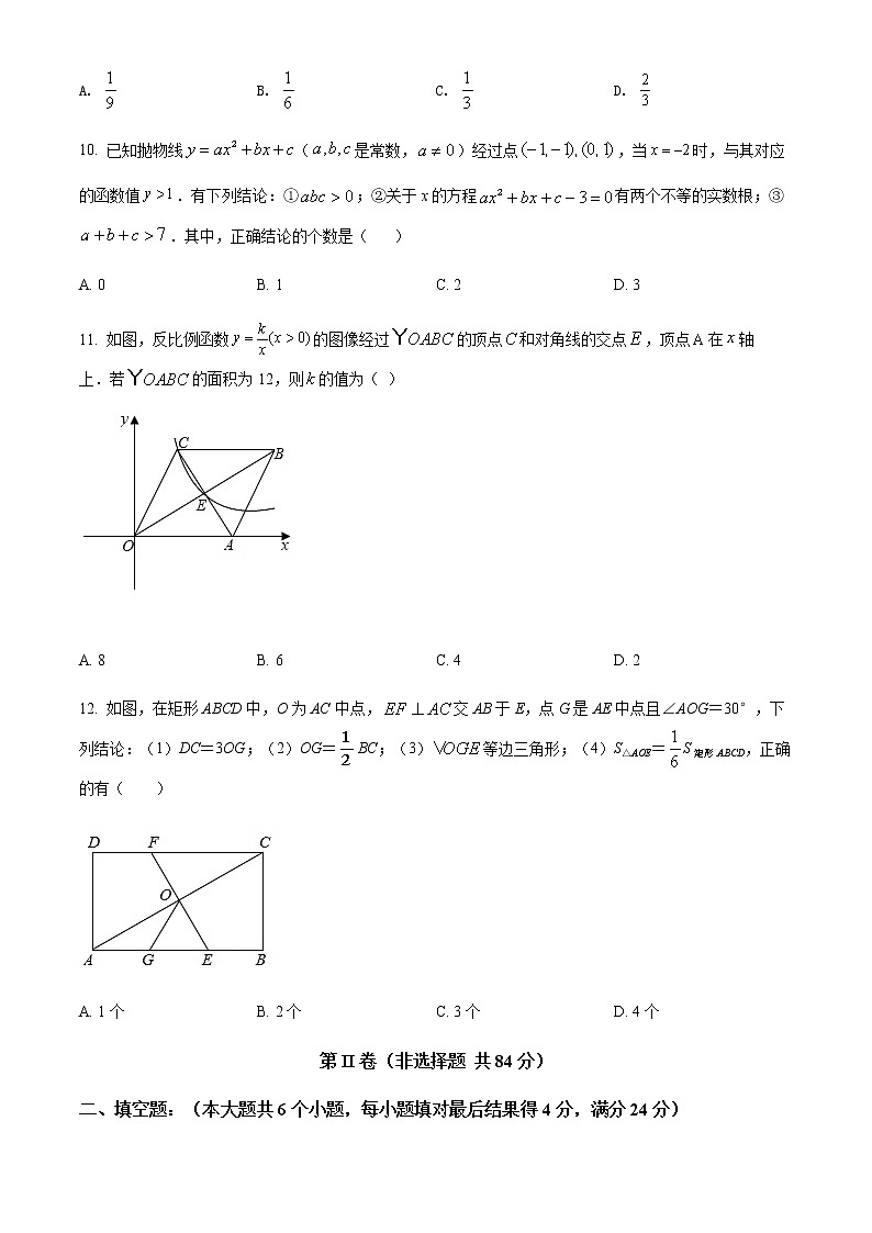 2022年山东省滨州市实验学校中考一模数学试题(word版含答案)第3页