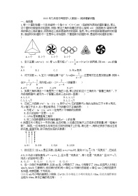 2022年九年级中考数学专题复习：阅读理解问题-试卷