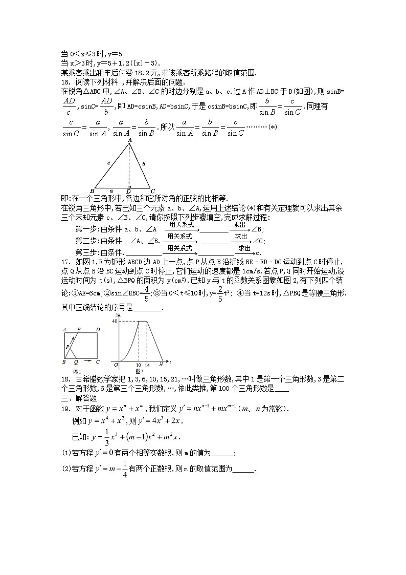 2022年九年级中考数学专题复习：阅读理解问题-试卷第3页
