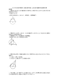 2022年九年级中考数学提升训练：正多边形与圆有关的证明和计算