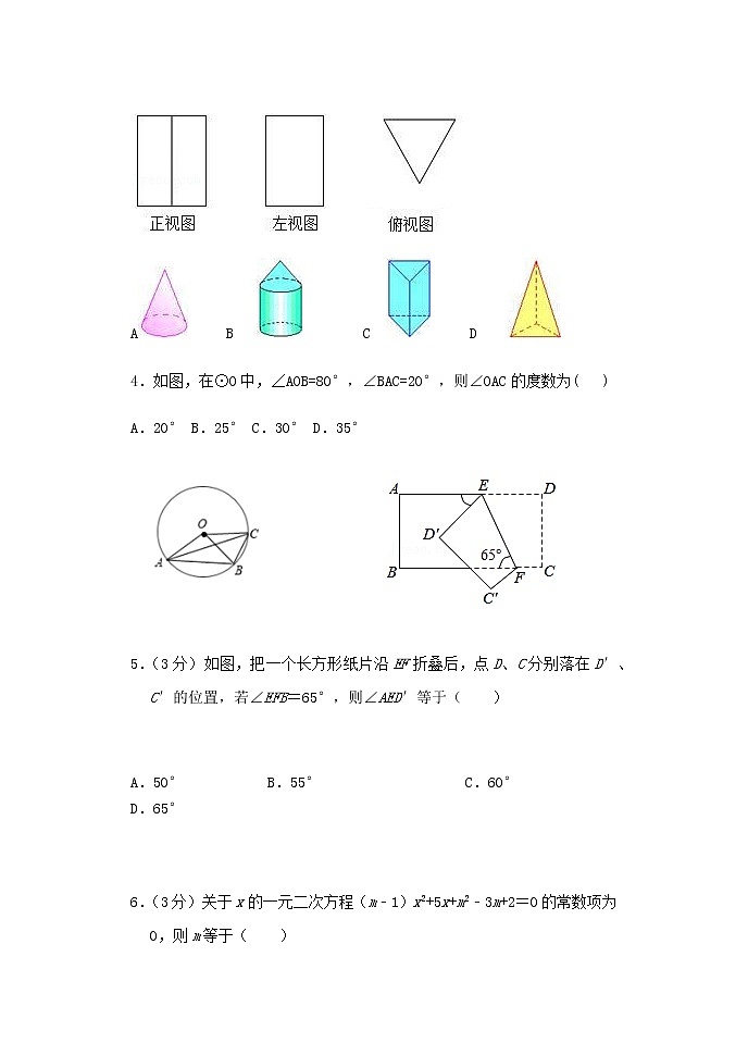 2022年山东省东营市初中学业水平考试数学模拟试题(word版含答案)02