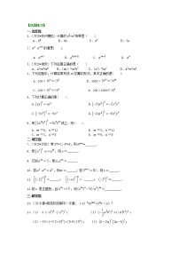 初中数学北师大版七年级下册1 同底数幂的乘法学案及答案