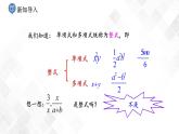 湘教版數(shù)學(xué)八年級(jí)上冊(cè)  1.1 分式（課件 教案 練習(xí)）