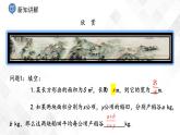 湘教版數(shù)學(xué)八年級(jí)上冊(cè)  1.1 分式（課件 教案 練習(xí)）