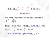 湘教版數(shù)學(xué)八年級(jí)上冊(cè)  1.1 分式（課件 教案 練習(xí)）