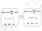 湘教版數(shù)學(xué)八年級(jí)上冊(cè)  1.1 分式（課件 教案 練習(xí)）