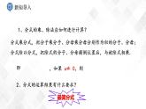 湘教版數(shù)學(xué)八年級(jí)上冊(cè)  1.2.2分式的乘方（課件+教案+練習(xí)）