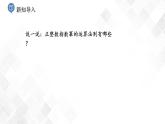 湘教版数学八年级上册  1.3.3整数指数幂的运算法则(课件+教案+练习）