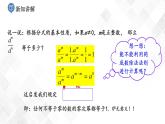 湘教版数学八年级上册  1.3.2零次幂和负整数指数幂（课件+教案+练习）