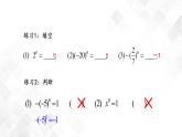 湘教版数学八年级上册  1.3.2零次幂和负整数指数幂（课件+教案+练习）