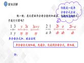 湘教版数学八年级上册  1.4.3异分母分式的加法和减法（课件+教案+练习）
