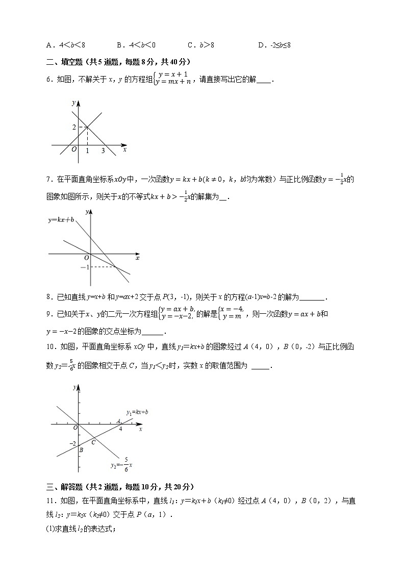 人教版八年级数学下册---19.2.3一次函数与方程、不等式（原卷+解析）第2页