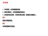 人教版八年级数学下册---19.1.2函数的图象  课件