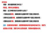人教版八年级数学下册---19.1.2函数的图象  课件