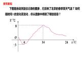 人教版八年级数学下册---19.1.2函数的图象  课件