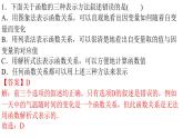 人教版八年级数学下册---19.1.2 函数的图象（2）课件