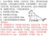 人教版八年级数学下册---19.1.2 函数的图象（第1课时）-课件