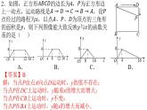 人教版八年级数学下册---19.1.2 函数的图象（第1课时）-课件