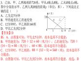 人教版八年级数学下册---19.1.2 函数的图象（第1课时）-课件