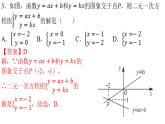 人教版八年级数学下册---19.2.3一次函数与方程、不等式-课件