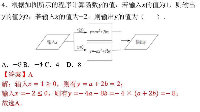 人教版八年级数学下册---19.1.1 变量与函数（2）-课件第5页