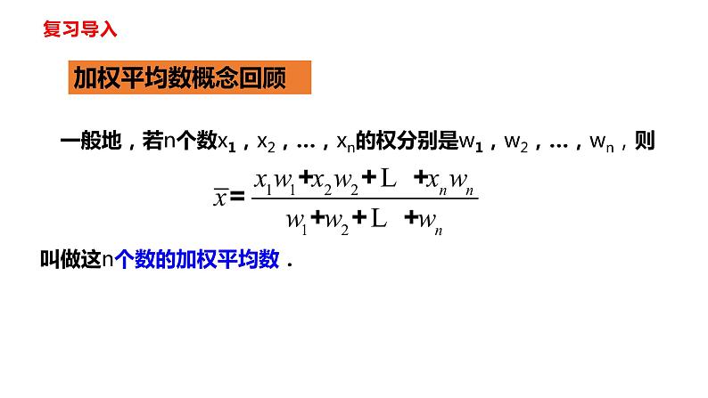 人教版八年级数学下册---20.1.2中位数和众数（第一课时中位数和众数）  课件第2页