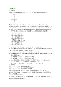 初中数学北师大版八年级上册3 轴对称与坐标变化导学案