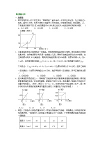 初中数学北师大版八年级上册4 一次函数的应用导学案及答案