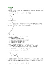 北师大版八年级上册第七章 平行线的证明5 三角形的内角和定理学案设计