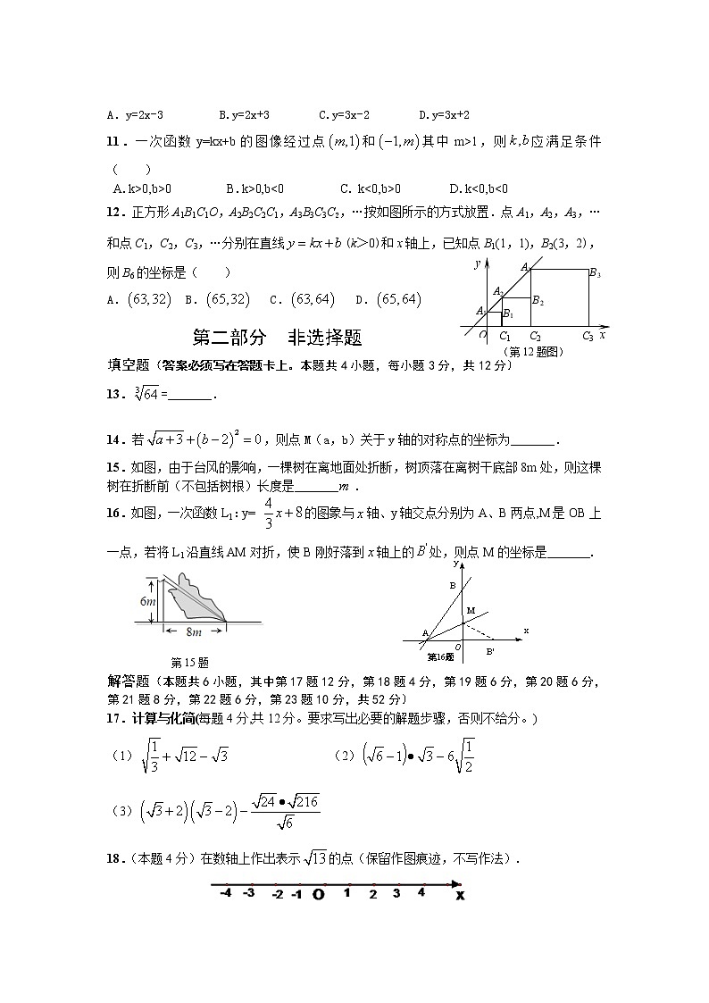 广东省深圳市北环中学八年级上学期期中考试数学试题02